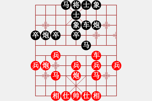 象棋棋譜圖片：第二輪貴州羅未華先和重慶嚴勇 - 步數(shù)：30 