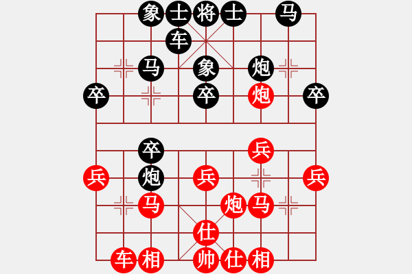 象棋棋譜圖片：奕童(9段)-負-家和萬事興(1段) - 步數(shù)：30 