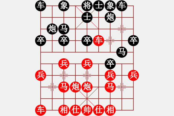 象棋棋譜圖片：鑫福網(wǎng)吧(5段)-負(fù)-無雙(2段) - 步數(shù)：20 