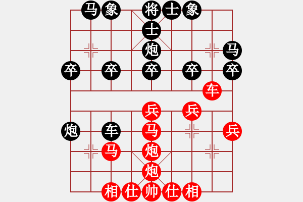 象棋棋譜圖片：白氏劍客(4段)-負(fù)-劍之魂(9段) - 步數(shù)：30 