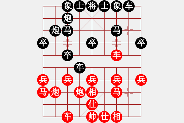 象棋棋譜圖片：鐵筆(7段)-和-春夢了無痕(3段) - 步數(shù)：20 