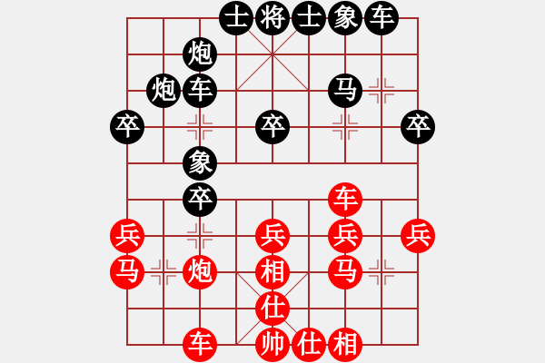 象棋棋譜圖片：鐵筆(7段)-和-春夢了無痕(3段) - 步數(shù)：30 