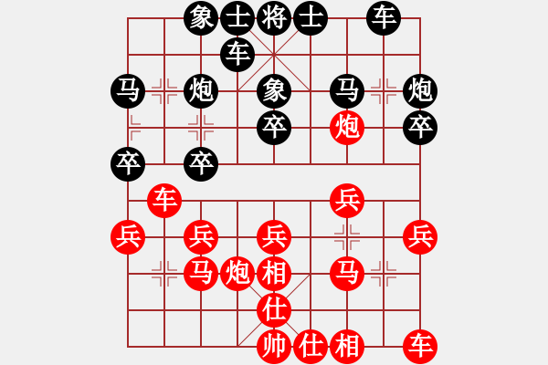 象棋棋譜圖片：飛劍仙(7段)-勝-心上(8段) - 步數(shù)：20 