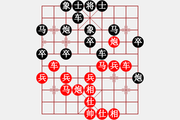 象棋棋譜圖片：飛劍仙(7段)-勝-心上(8段) - 步數(shù)：30 