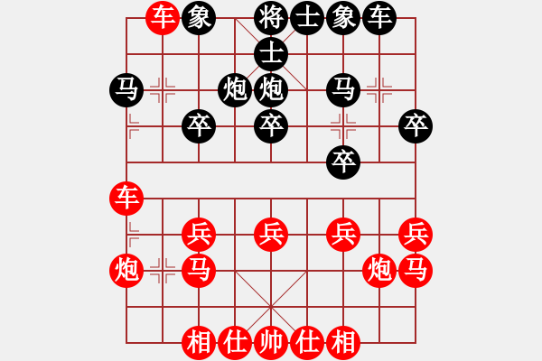 象棋棋譜圖片：有的人以為給人治病 - 步數(shù)：20 