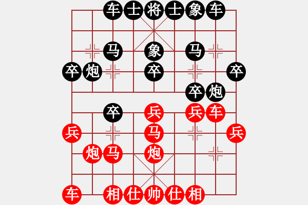 象棋棋譜圖片：李林 先負 申鵬 - 步數(shù)：20 