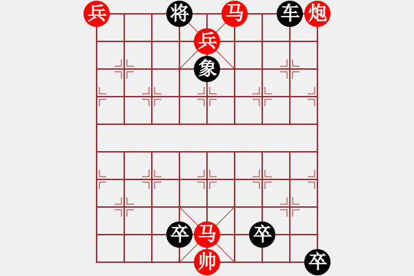 象棋棋譜圖片：4、紅梅迎春 - 步數(shù)：30 