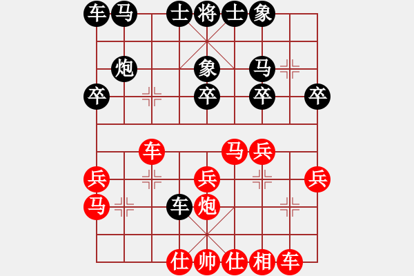 象棋棋譜圖片：碧波棋景(2段)-勝-一塵不染(4段) - 步數(shù)：20 