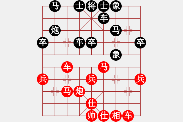 象棋棋譜圖片：碧波棋景(2段)-勝-一塵不染(4段) - 步數(shù)：30 