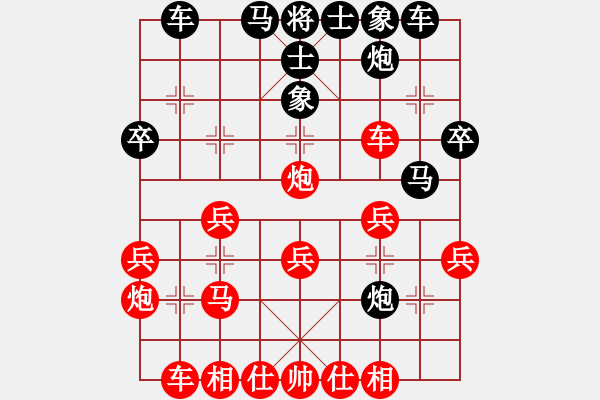 象棋棋譜圖片：尋找軟件高手對局[1023118713] -VS- 人到中年[306149444] - 步數(shù)：30 