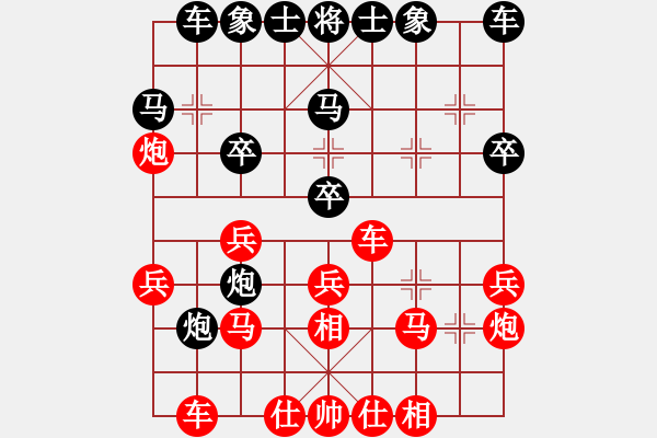 象棋棋譜圖片：瘦老(9弦)-負(fù)-鵝嗨鵝(1弦) - 步數(shù)：30 