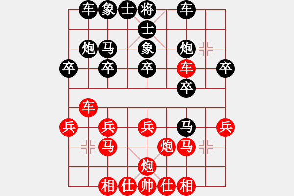 象棋棋譜圖片：gg000555[紅] -VS- bbboy002[黑] - 步數(shù)：20 