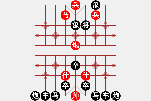 象棋棋譜圖片：逼將上頂 - 步數(shù)：19 