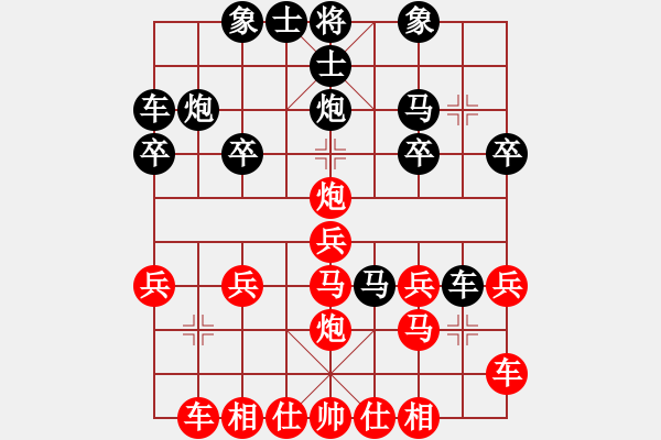 象棋棋譜圖片：棋壇毒龍(8段)-負(fù)-溫州馬嶼(月將) - 步數(shù)：20 