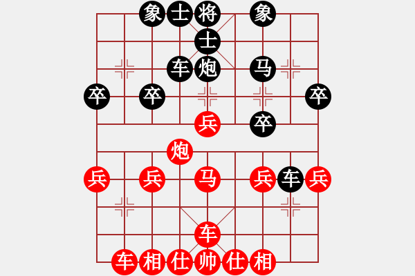 象棋棋譜圖片：棋壇毒龍(8段)-負(fù)-溫州馬嶼(月將) - 步數(shù)：30 