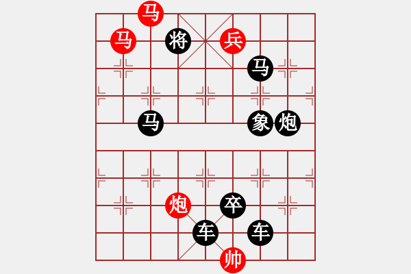 象棋棋譜圖片：（只動雙馬）【 鴛鴦嬋娟 】 秦 臻 擬局 - 步數(shù)：20 