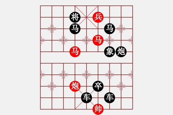 象棋棋譜圖片：（只動雙馬）【 鴛鴦嬋娟 】 秦 臻 擬局 - 步數(shù)：30 