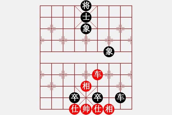 象棋棋譜圖片：車仕相全和車雙卒（難）.PGN - 步數(shù)：90 