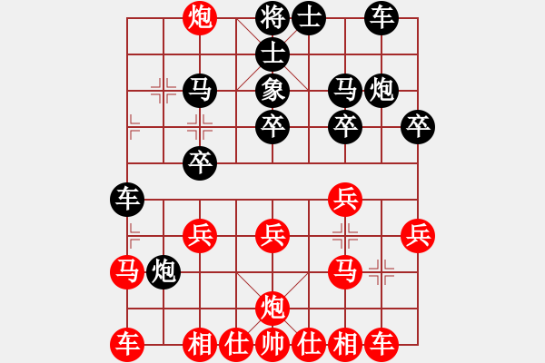 象棋棋譜圖片：余四海 先勝 龍龔 - 步數(shù)：20 