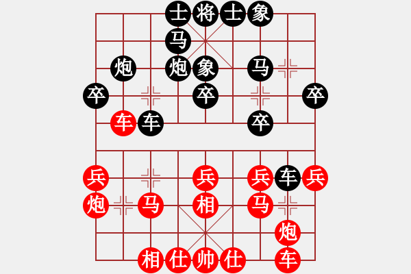 象棋棋譜圖片：沙塵超(9段)-勝-專砍大師(9段) - 步數(shù)：20 