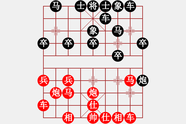 象棋棋譜圖片：橫行一天(5段)-和-劉德華嗎(5段) - 步數(shù)：20 