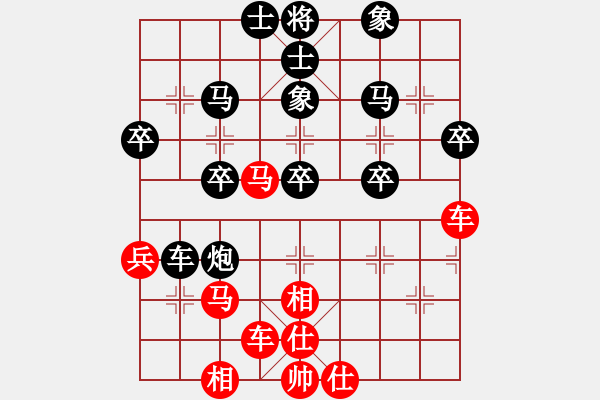 象棋棋譜圖片：橫行一天(5段)-和-劉德華嗎(5段) - 步數(shù)：40 