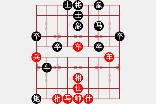 象棋棋譜圖片：橫行一天(5段)-和-劉德華嗎(5段) - 步數(shù)：50 