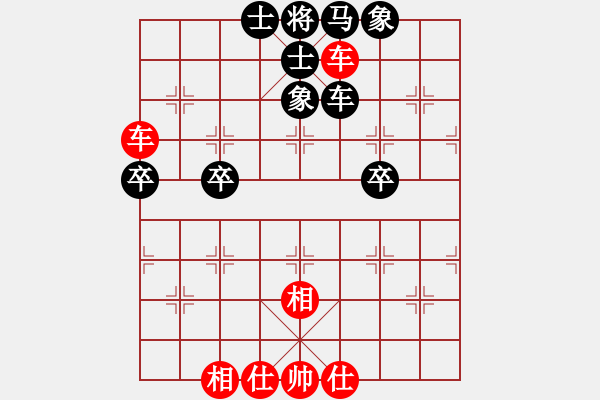 象棋棋譜圖片：橫行一天(5段)-和-劉德華嗎(5段) - 步數(shù)：68 