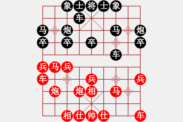 象棋棋譜圖片：孔羅合璧(先勝)象棋巫師(大師級) - 步數(shù)：20 