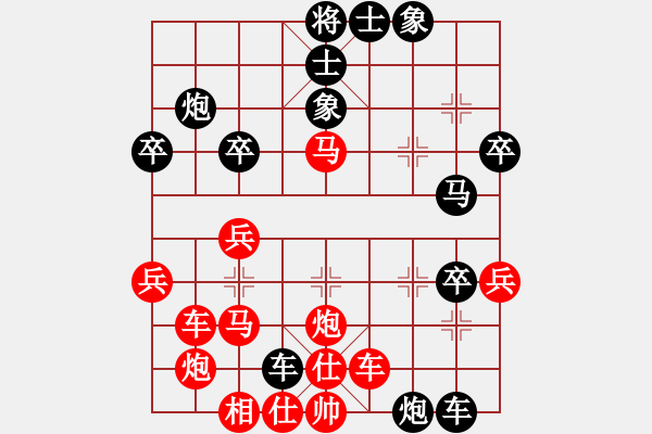 象棋棋譜圖片：南夕子[紅] -VS- 新絲路[黑] - 步數(shù)：40 