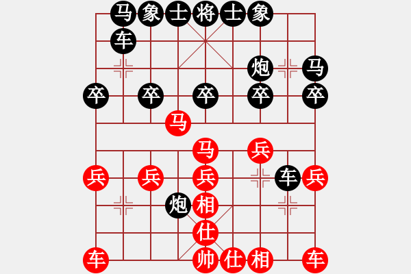 象棋棋譜圖片：人機(jī)對(duì)戰(zhàn) 2024-8-30 21:5 - 步數(shù)：20 