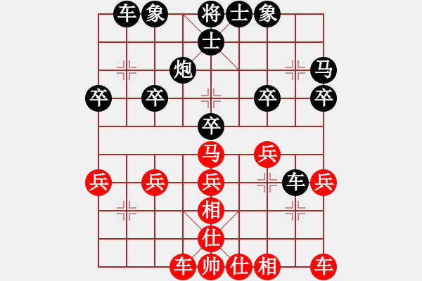 象棋棋譜圖片：人機(jī)對(duì)戰(zhàn) 2024-8-30 21:5 - 步數(shù)：30 