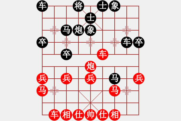 象棋棋譜圖片：★玫川內酷▲[紅] -VS- 簡單[黑] - 步數(shù)：30 