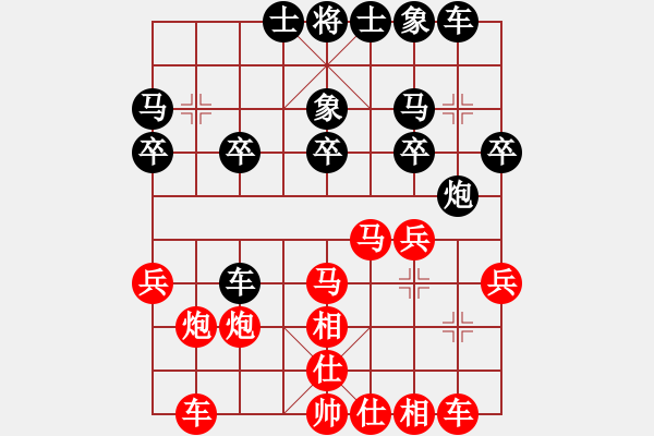 象棋棋譜圖片：心若止水[紅] -VS- ︶ㄣ尐﹎佑〤[黑] - 步數(shù)：20 