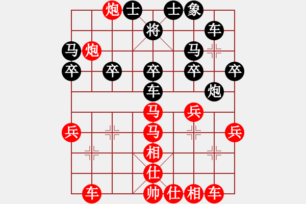 象棋棋譜圖片：心若止水[紅] -VS- ︶ㄣ尐﹎佑〤[黑] - 步數(shù)：30 