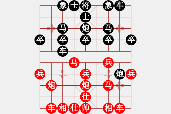 象棋棋譜圖片：冉洋老師[紅] -VS- 熱血盟_清風(fēng)俠[黑] - 步數(shù)：20 