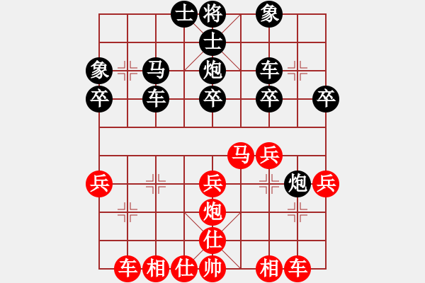 象棋棋譜圖片：冉洋老師[紅] -VS- 熱血盟_清風(fēng)俠[黑] - 步數(shù)：30 