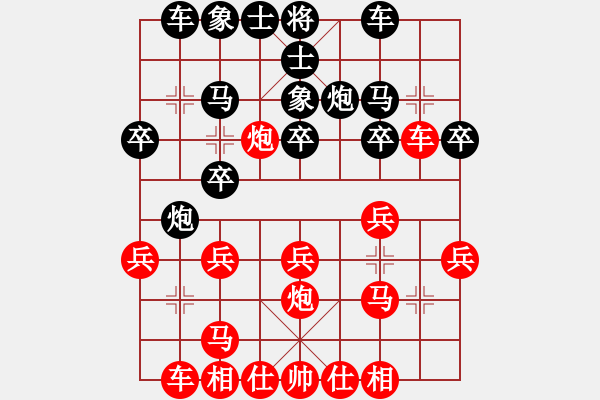 象棋棋譜圖片：56炮進(jìn)三兵對(duì)反宮馬左象式 - 步數(shù)：20 