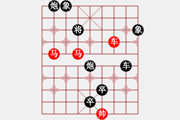 象棋棋譜圖片：《雅韻齋》【 三陽開泰 】 秦 臻 擬局 - 步數(shù)：10 