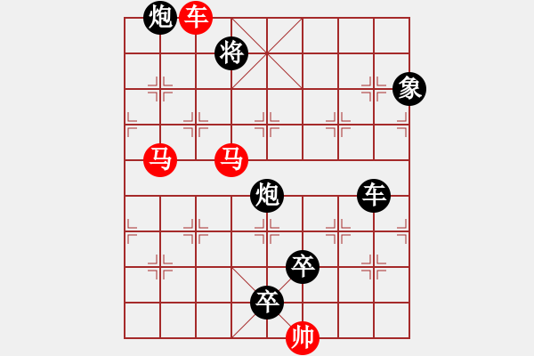 象棋棋譜圖片：《雅韻齋》【 三陽開泰 】 秦 臻 擬局 - 步數(shù)：20 