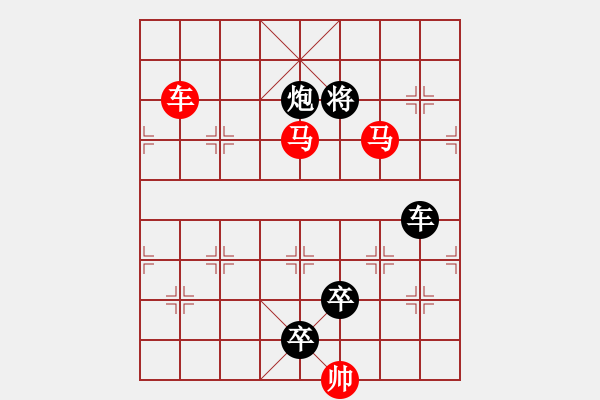 象棋棋譜圖片：《雅韻齋》【 三陽開泰 】 秦 臻 擬局 - 步數(shù)：60 