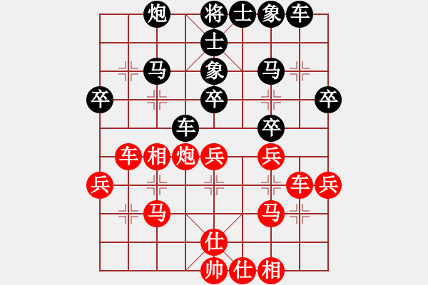 象棋棋譜圖片：我是馬科(9星)-和-忐上忑下(9星) - 步數(shù)：30 