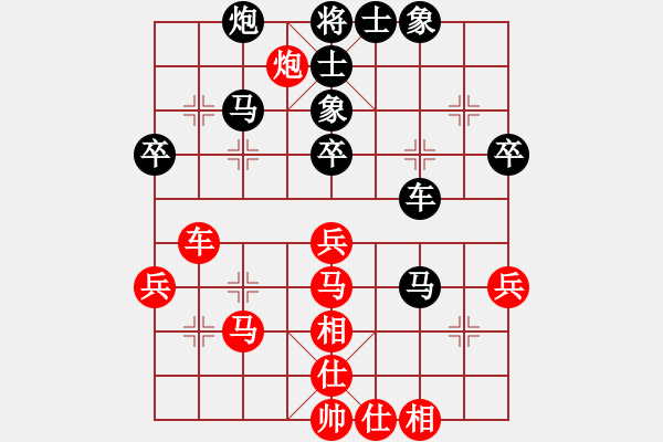 象棋棋譜圖片：我是馬科(9星)-和-忐上忑下(9星) - 步數(shù)：40 