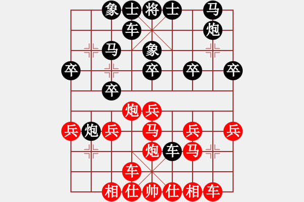 象棋棋譜圖片：遠(yuǎn)山的呼喚(1段)-負(fù)-不游泳的魚(yú)(日帥) - 步數(shù)：20 