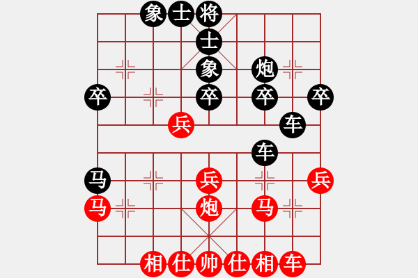 象棋棋譜圖片：龍騰正氣(9段)-和-黑五刀(9段) - 步數(shù)：30 