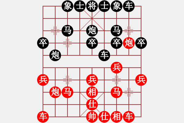 象棋棋譜圖片：棋怪[2210060020] 先和 芳棋(純?nèi)讼缕?[893812128] - 步數(shù)：20 