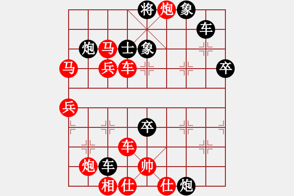 象棋棋譜圖片：南疆李老大(8段)-和-宇宙少將(5段) - 步數(shù)：100 