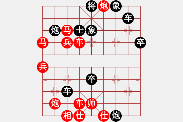 象棋棋譜圖片：南疆李老大(8段)-和-宇宙少將(5段) - 步數(shù)：110 