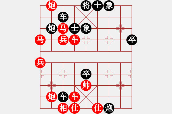 象棋棋譜圖片：南疆李老大(8段)-和-宇宙少將(5段) - 步數(shù)：90 