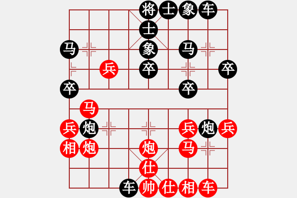 象棋棋譜圖片：比較煩(9段)-負-棋中魂(9段) - 步數(shù)：30 